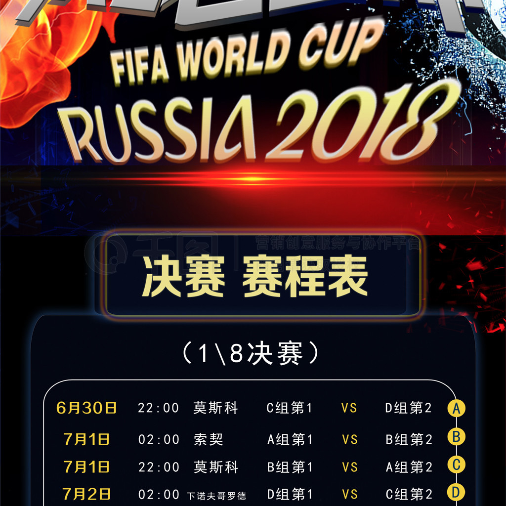在英超赛